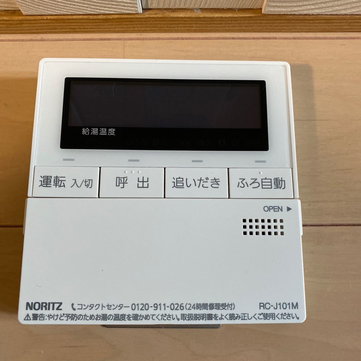 新品 未使用】NORITZ ノーリツ 給湯器リモコン RC-J101M 台所用 新品 未使用】NORITZ ノーリツ 給湯器リモコン RC-J101M 台所用