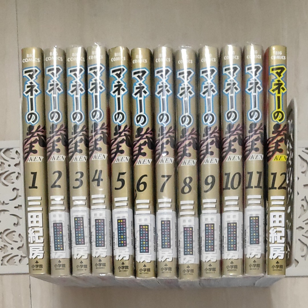 青年コミック) マネーの拳 1巻~12巻 全巻(ビッグコミックス 青年コミック) マネーの拳 1巻~12巻 全巻(ビッグコミックス
