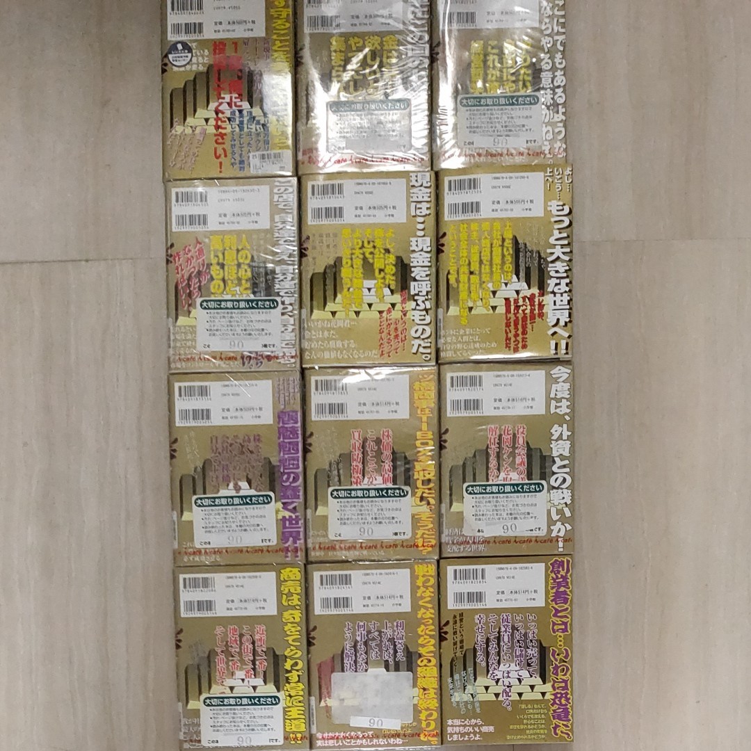 青年コミック) マネーの拳 1巻~12巻 全巻(ビッグコミックス 青年コミック) マネーの拳 1巻~12巻 全巻(ビッグコミックス