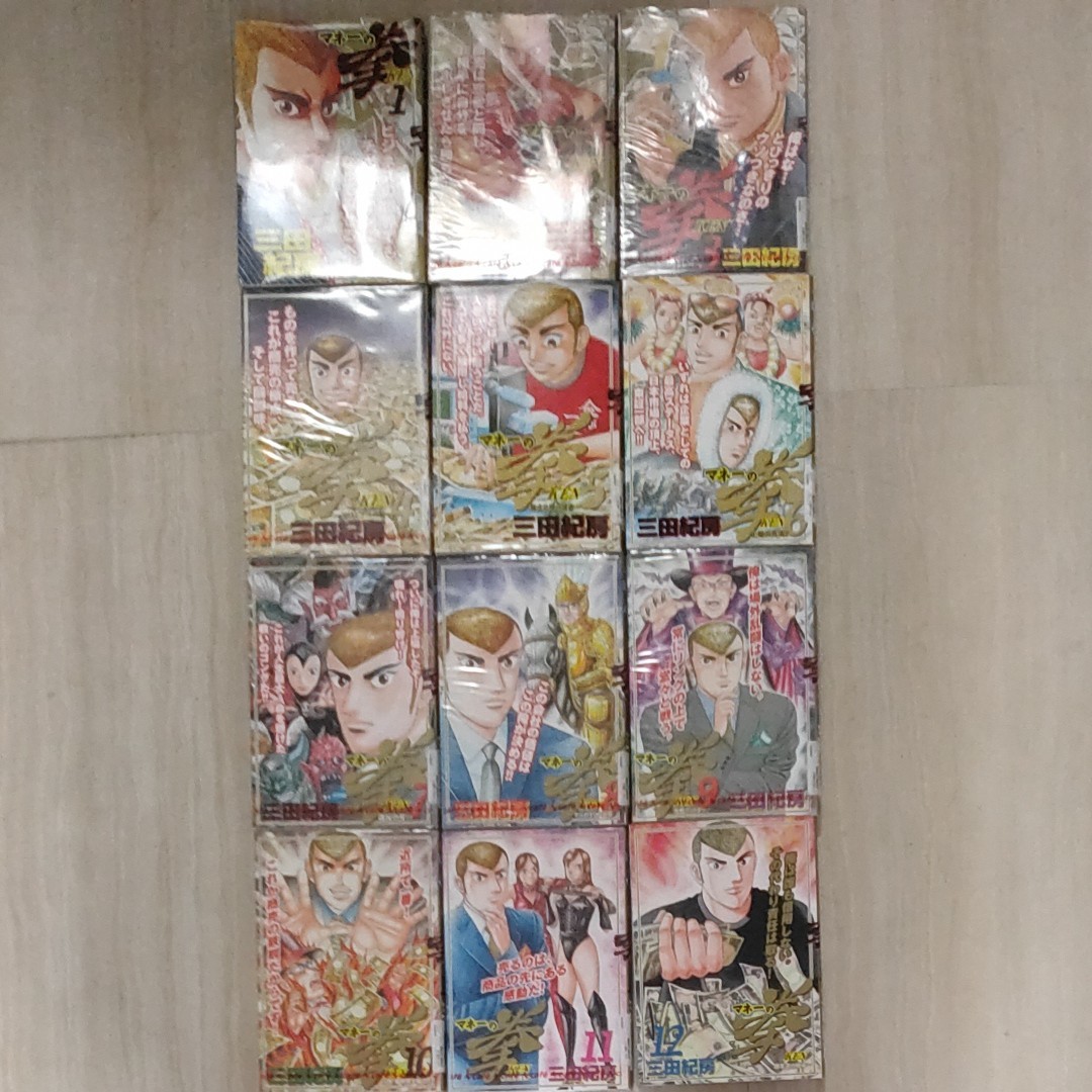 青年コミック) マネーの拳 1巻~12巻 全巻(ビッグコミックス 青年コミック) マネーの拳 1巻~12巻 全巻(ビッグコミックス