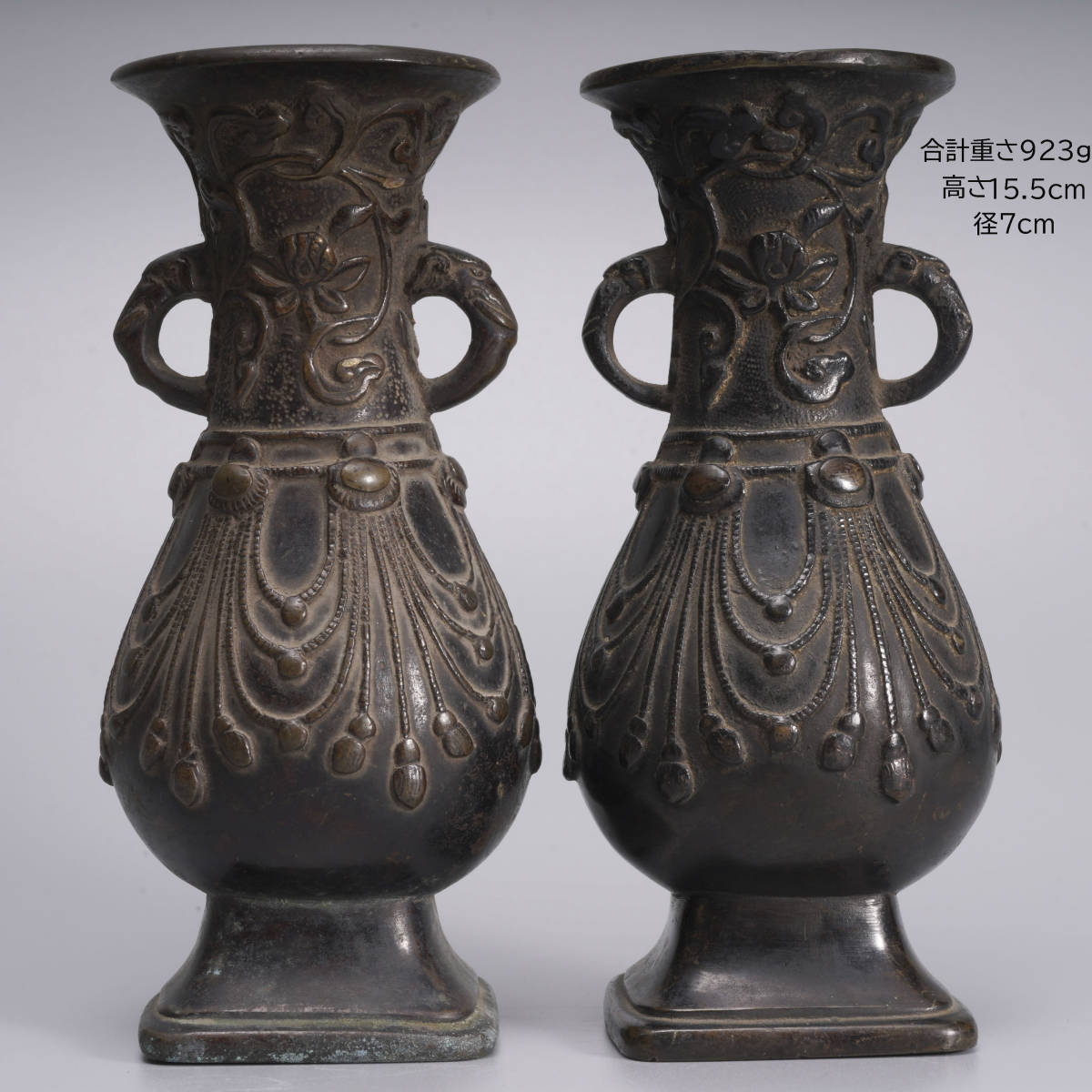 中国古玩 古美術 時代 花卉文古銅製花瓶 2個まとめ売り 唐物 合計重さ923ｇ高さ15.5ｃｍ径7ｃｍ