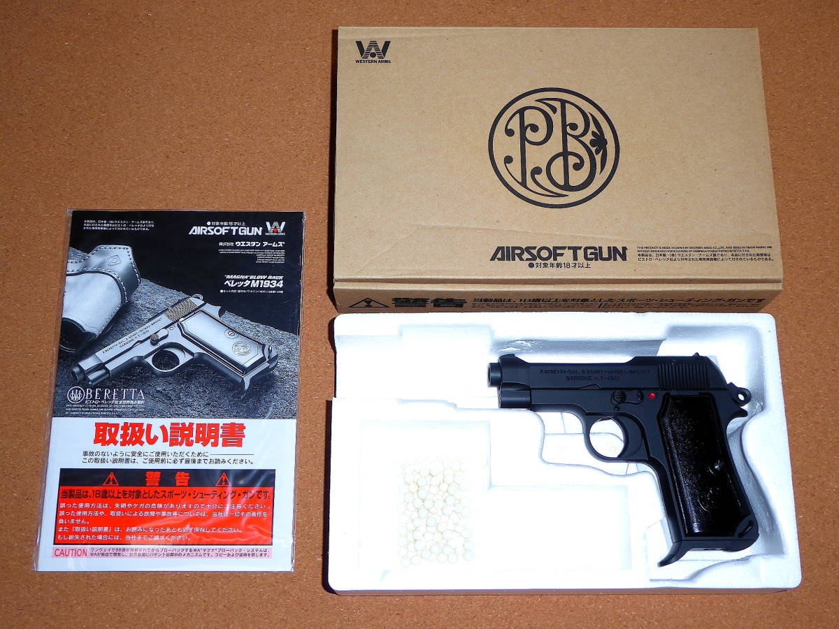 WA Beretta M1934 HW ヘビーウェイト マグナブローバック ウエスタン