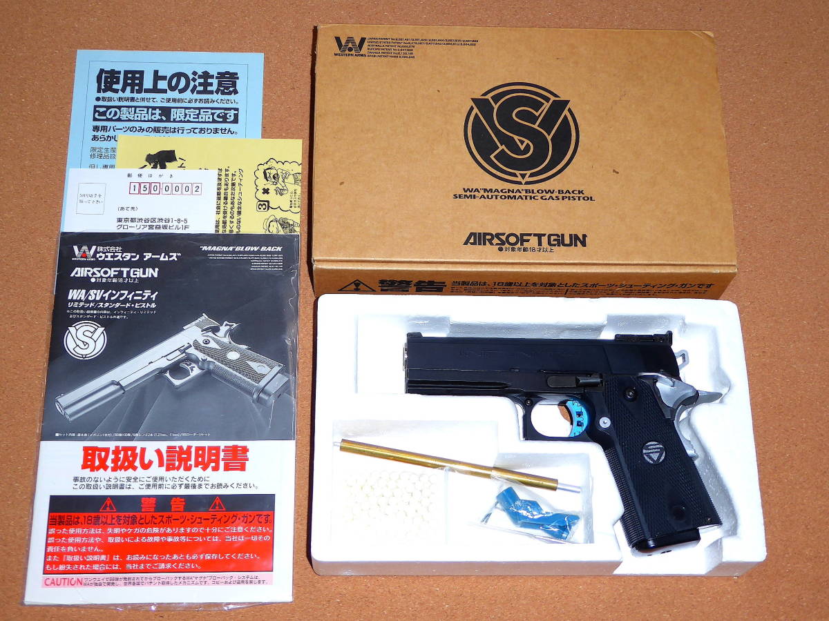 WA INFINITY RAILED CARRY LIMITED EDITION インフィニティ レイルド