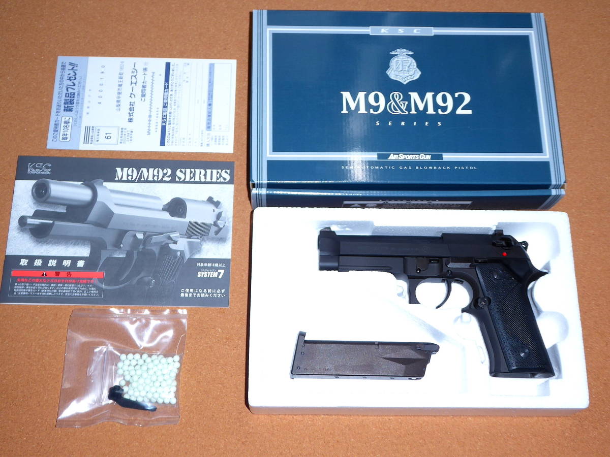 新品同様 KSC M92 VERTEC SYSTEM7 HW バーテック システム7