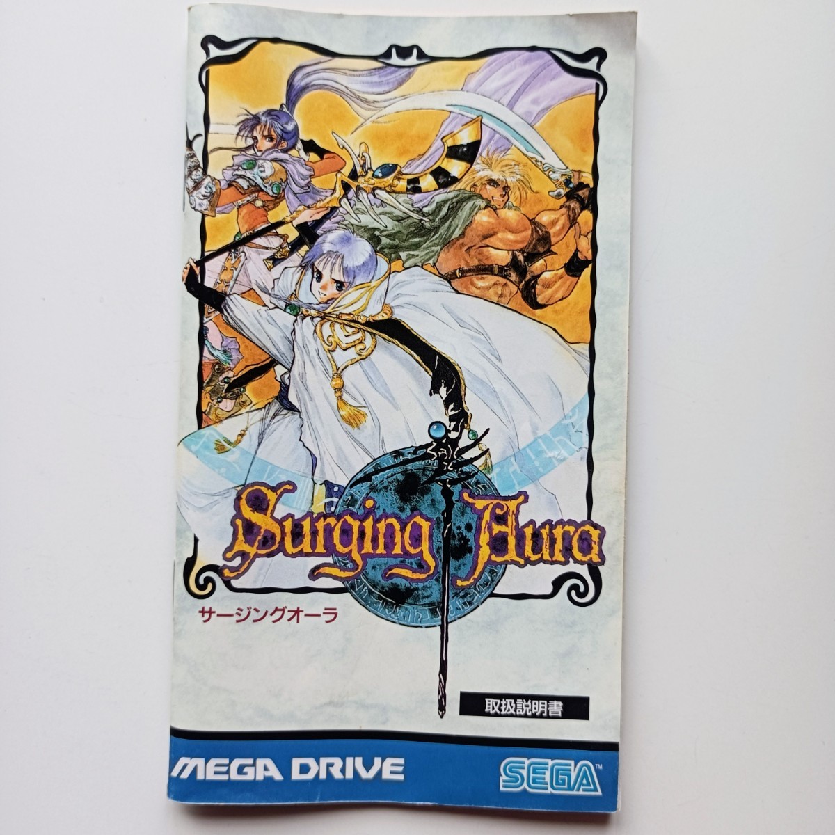 サージングオーラ メガドライブ MD Surging Aura|Yahoo!フリマ サージングオーラ メガドライブ MD Surging Aura|Yahoo!フリマ