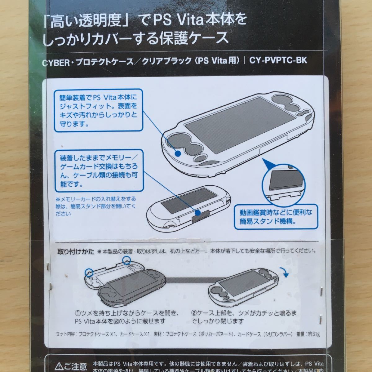 PS Vita 1000用 （初代）セミハードケース＋保護フィルム+プロテクトケースのセット