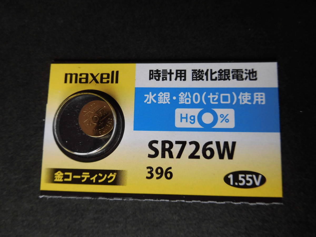 マクセル最高級品#金コーティング#SR726W(396) 時計電池。Hg0% 1個¥200 送料¥84 即決!