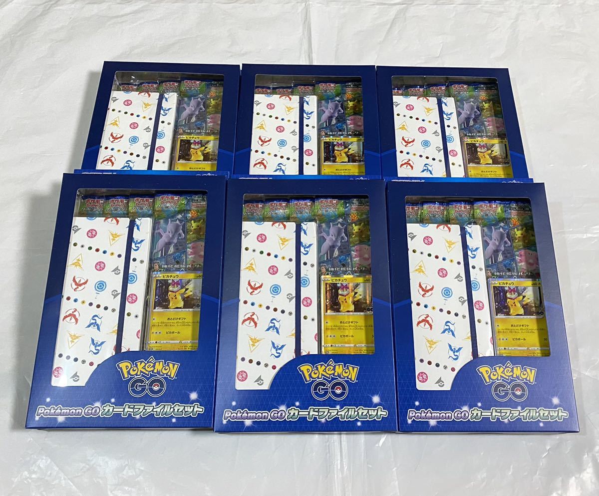 ポケモンカード Pokemon Go カードファイルセット 6セット 新品 未開封 ソード シールド ポケモンgo ポケモン Go Www Splashecopark Com Br ポケモンカード Pokemon Go カードファイルセット 6セット 新品 未開封 ソード シールド ポケモンgo ポケモン Go Www Splashecopark Com Br