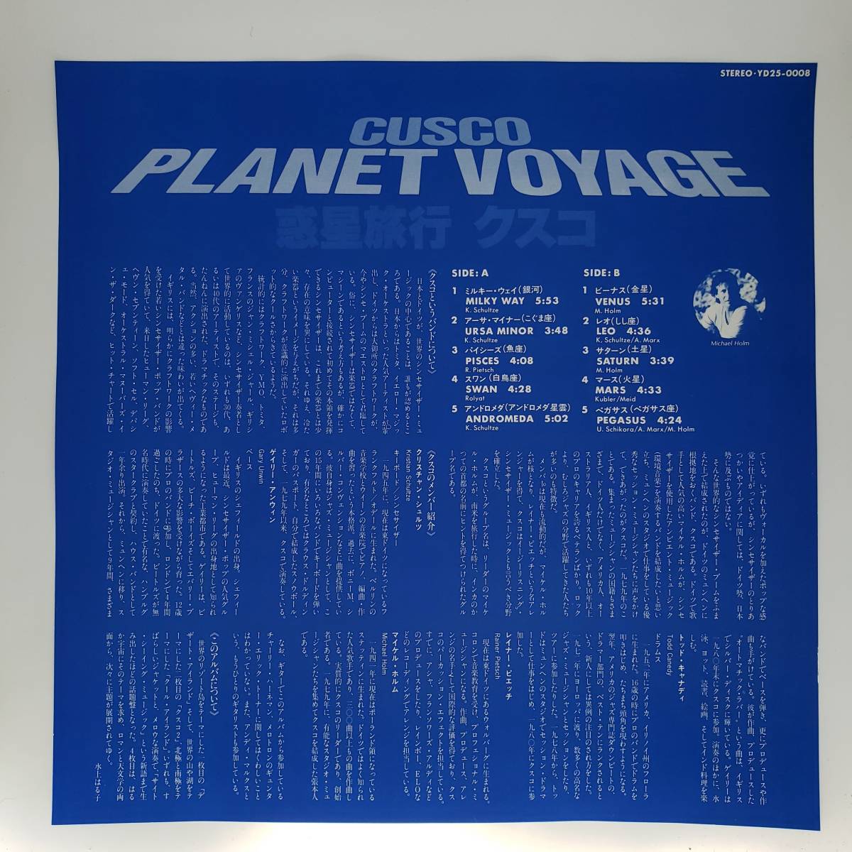  good record shop P-3254*LP*Electronic, Jazz Cusco (mihya L * ho rum) | planet travel Cusco | Planet Voyage|1982 postage together 480