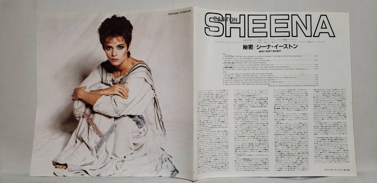 良盤屋 P-2832◆LP◆Synth-pop;　 シーナ・イーストン / 秘密　Sheena Easton / Best Kept Secret / 1983 まとめて送料480_画像4