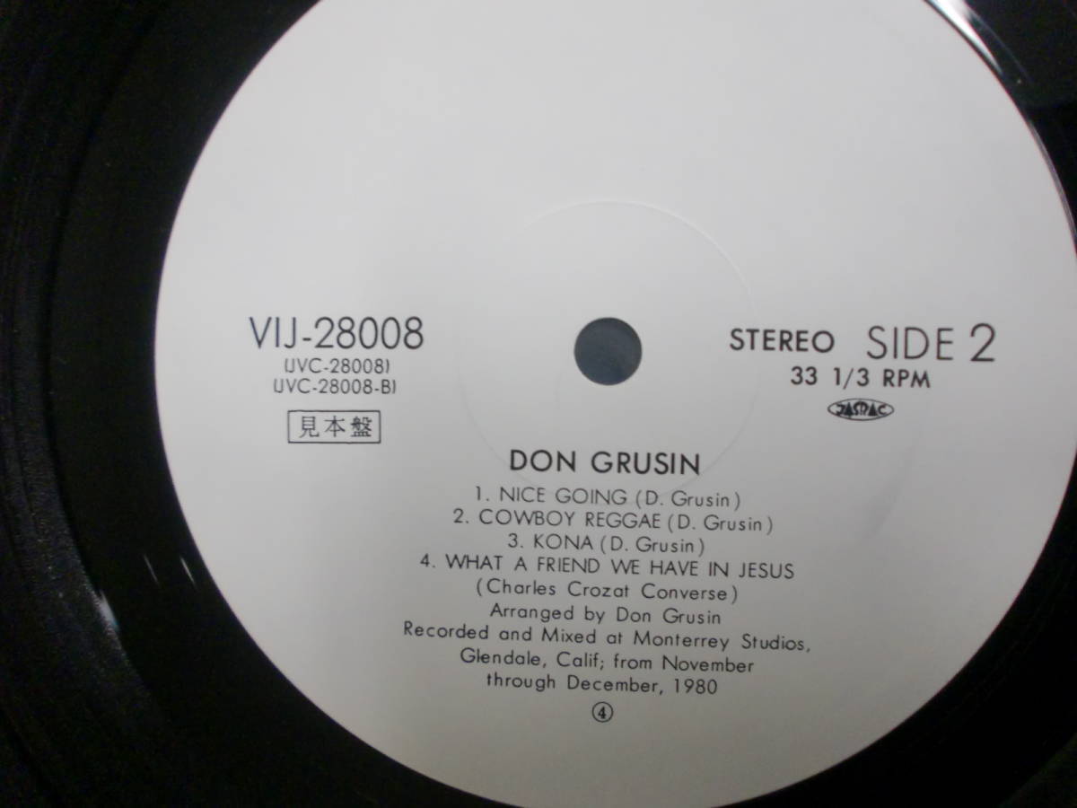 良盤屋 J-0110◆LP◆Fusion, Jazz;　 ドン・グルーシン / Don Grusin【ナンバー・エイト、ホット、他】 プロモ盤 　送料まとめて480_画像8