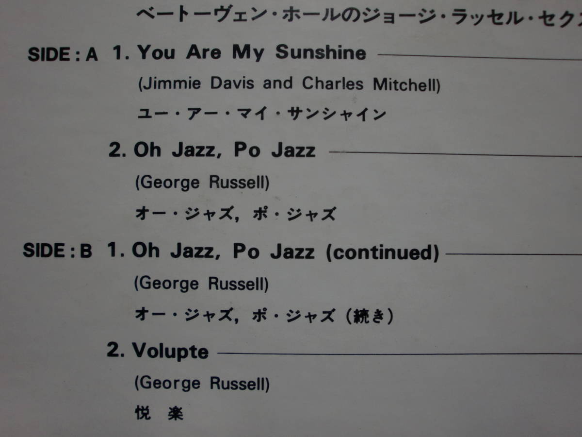 良盤屋 J -0310◆LP◆Jazz ベートーヴェン・ホールのジョージ・ラッセル・セクステット 第2集 / George Russell Sextet　送料まとめて480_画像3