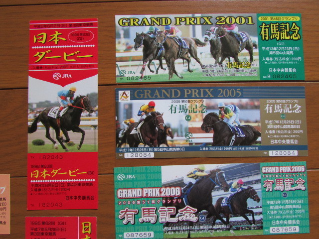 有馬記念 入場券 未使用 他多数