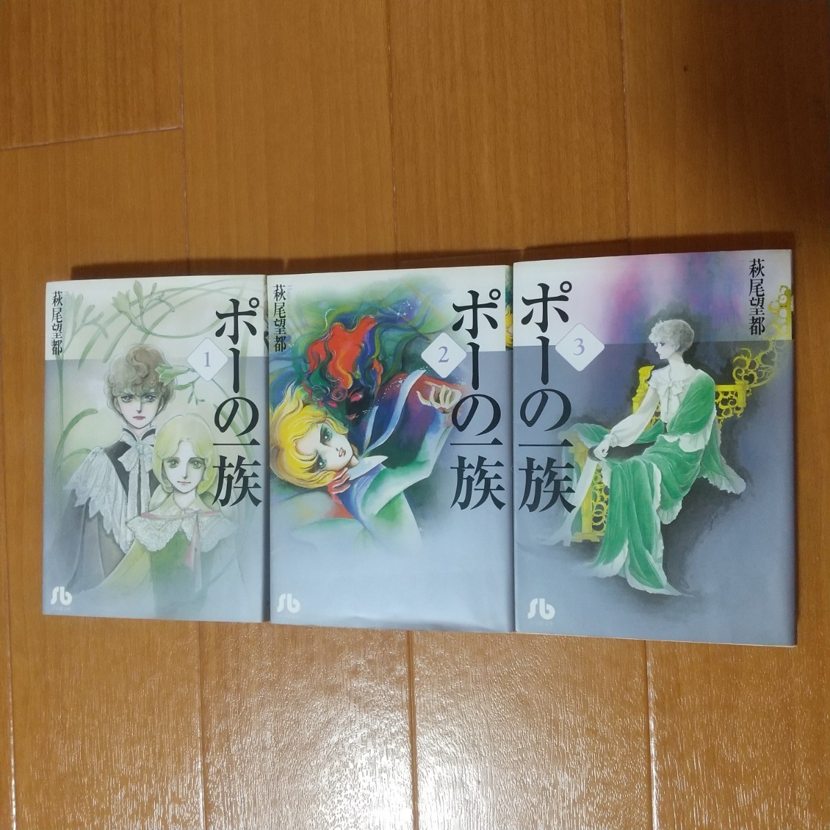 Paypayフリマ 萩尾望都 ポーの一族 全巻 少女漫画 Paypayフリマ 萩尾望都 ポーの一族 全巻 少女漫画