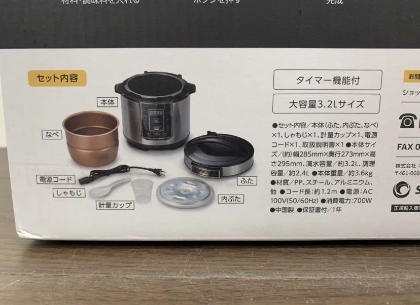 BCI7 не использовался магазин Japan давление King Pro электрический скороварка FN005585 один шт. 6 позиций автоматика кулинария простой кулинария 2~6 человек минут с руководством пользователя SC-30SA-J01