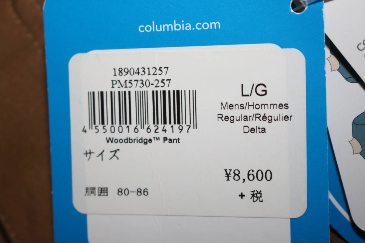 未使用Columbiaコロンビア　メンズL　 ウッドブリッジ パンツ PM5730　オムニシールドストレッチトレッキングパンツ　送料無料即決