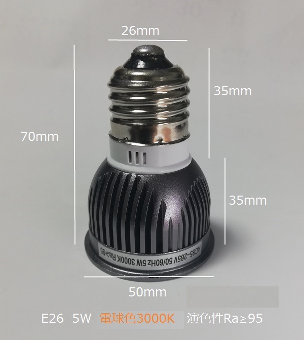 LED電球 10個セット 5Ｗ 3000K 口金E26 LED スポットライト ビームランプ 非調光 ハロゲン電球形 50W相当 TT-5W-E26_画像2