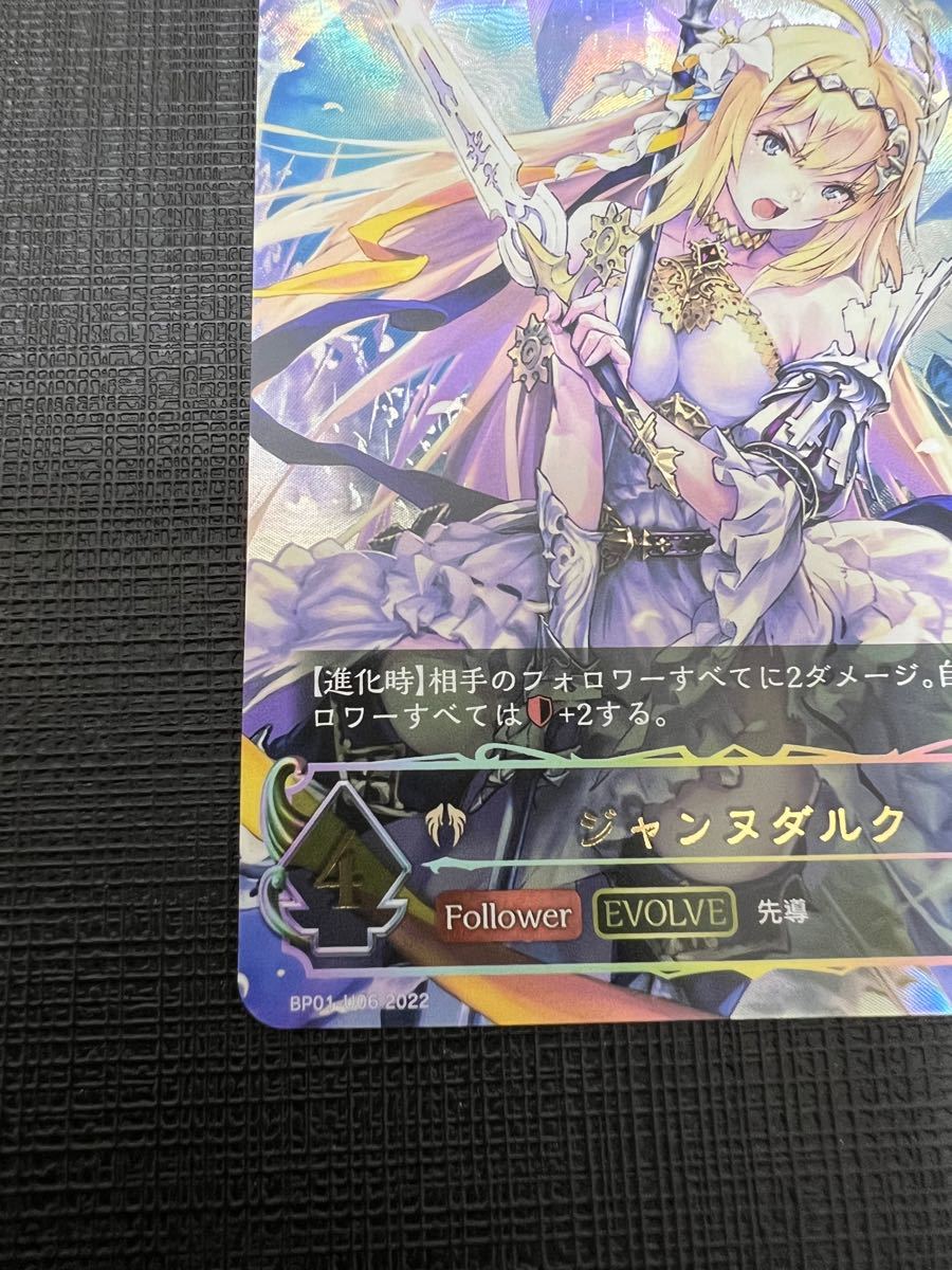 【新品未使用】シャドウバース ジャンヌダルク ur シャドバ ジャンヌダルク ur シャドウバース シャドバ エボルブ|Yahoo