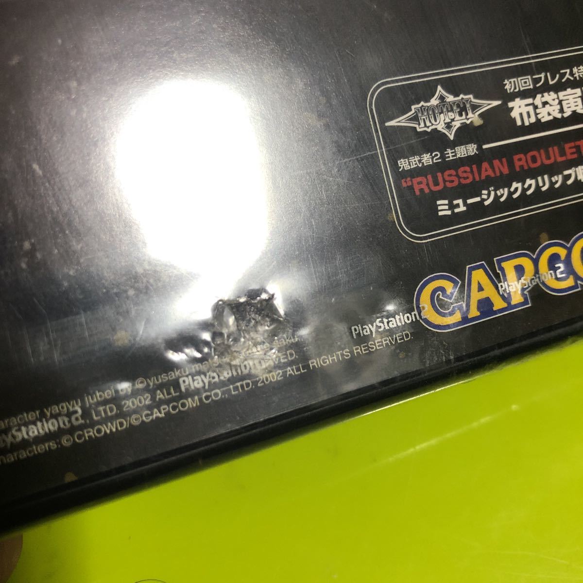 PS2 鬼武者2 未開封未使用品　カプコン　プレステ2_画像3