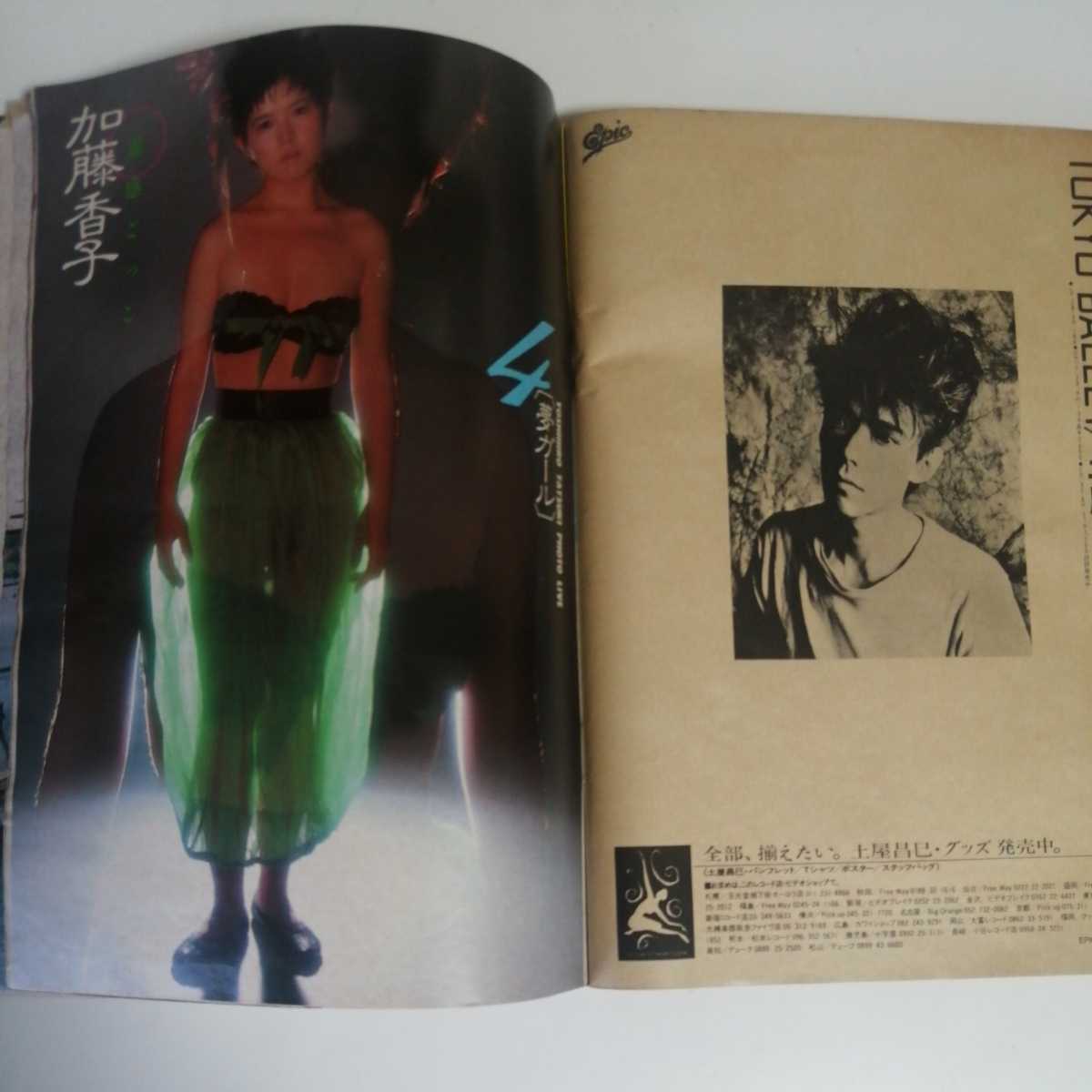 週刊プレイボーイ 1985 8月27日号 本田美奈子 黒木玲奈 週刊プレイボーイ 1985 8月27日号 本田美奈子 黒木玲奈