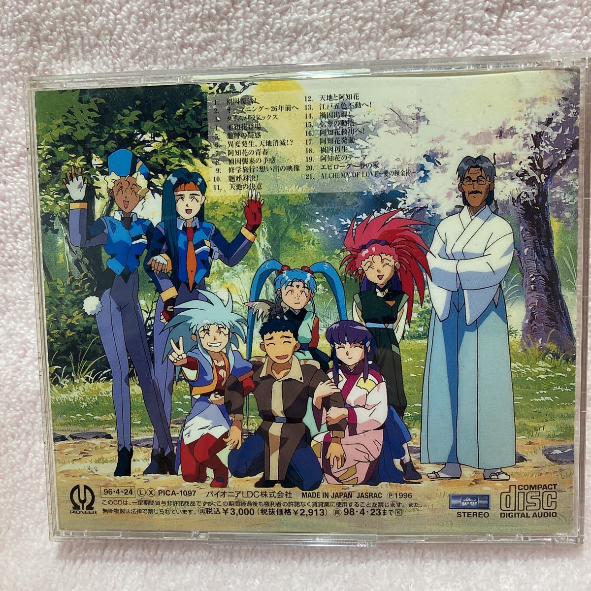 n 424 劇場版　天地無用!『TENCHI-MUYO! in LOVE』_画像6