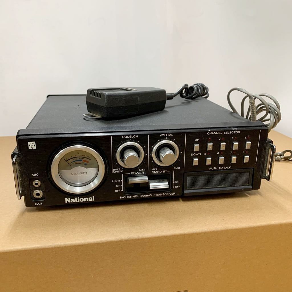ナショナル National CB無線 無線機 RJ-580 動作未確認 - アマチュア無線