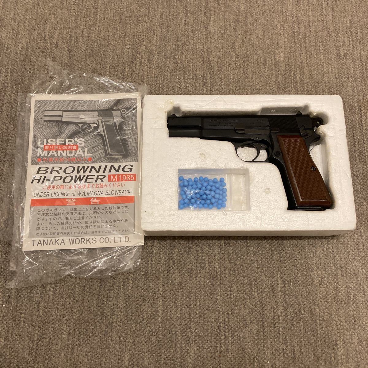 タナカワークス ブローニングハイパワー BROWNING HI-POWER M1935 ガス