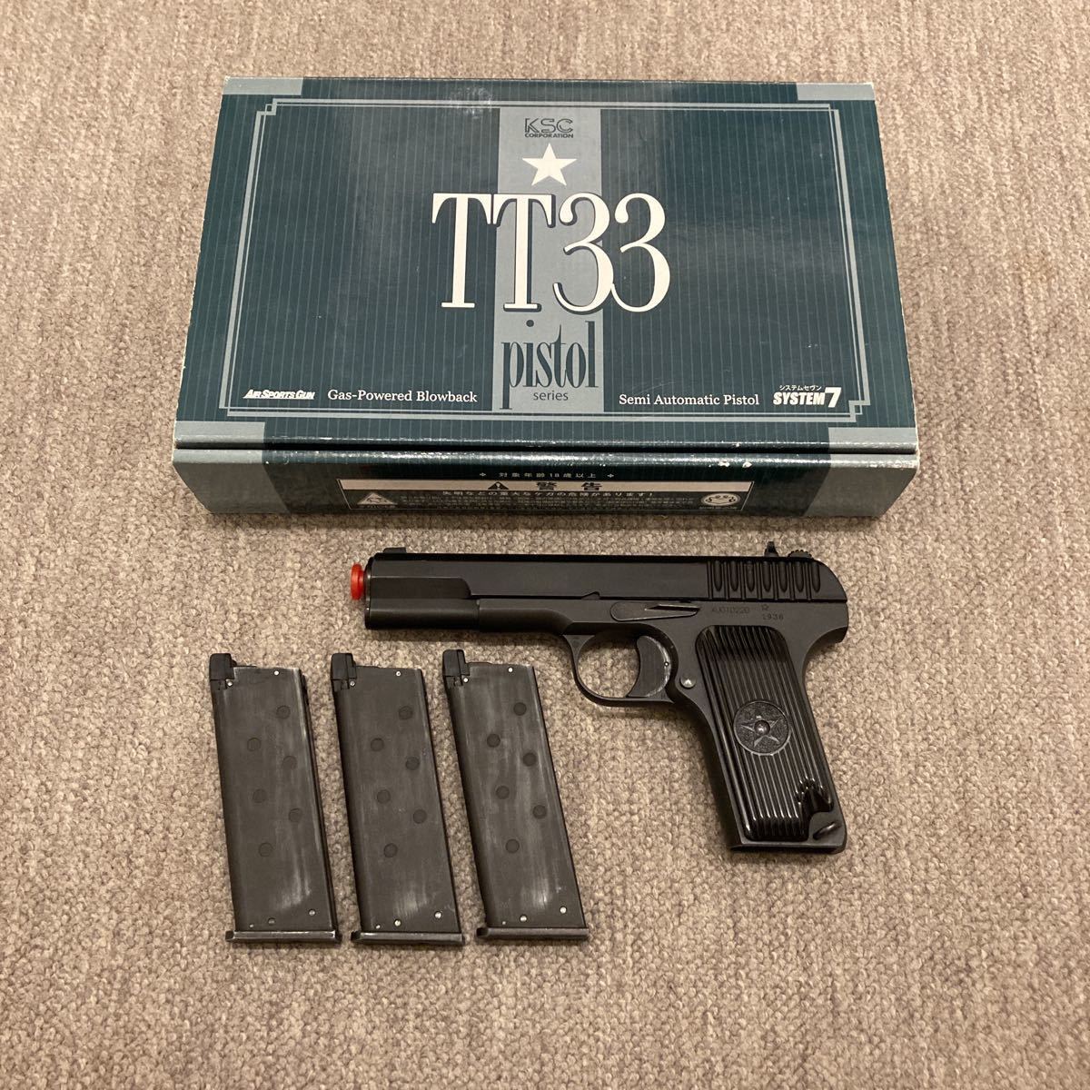 KSC トカレフ TT-33 HW ガスブローバック 予備マガジン2本付き KSC トカレフ TT-33 HW ガスブローバック 予備マガジン2本付き