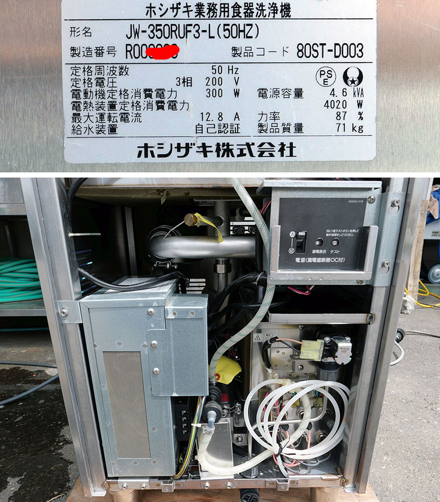 ホシザキ 食器洗浄機 JWE-350RUB3-L 50Hz専用 60Hz専用 小形ドアタイプ コンパクトタイプ 左向き 三相200V クリーブランド