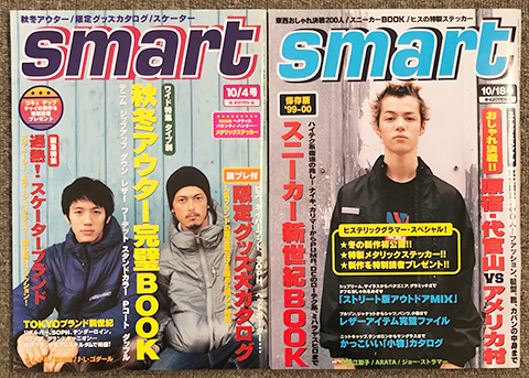 ■絶版本！ smart 1999年10/4号～12/27号 6冊セット 藤原ヒロシ HFA JONIO NIGO 4lom APE UNDERCOVER スマート_画像2