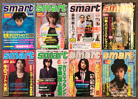 □絶版本! smart 1997年9/8号~12/15&29号 8冊セット 藤原 □絶版本! smart 1997年9/8号~12/15&29号 8冊セット 藤原