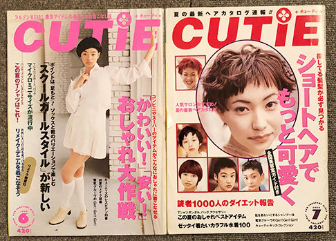 □絶版本! CUTIE 1994年 3月号 No.53~ 7月号 No.57 5冊セット □絶版本! CUTIE 1994年 3月号 No.53~ 7月号 No.57 5冊セット