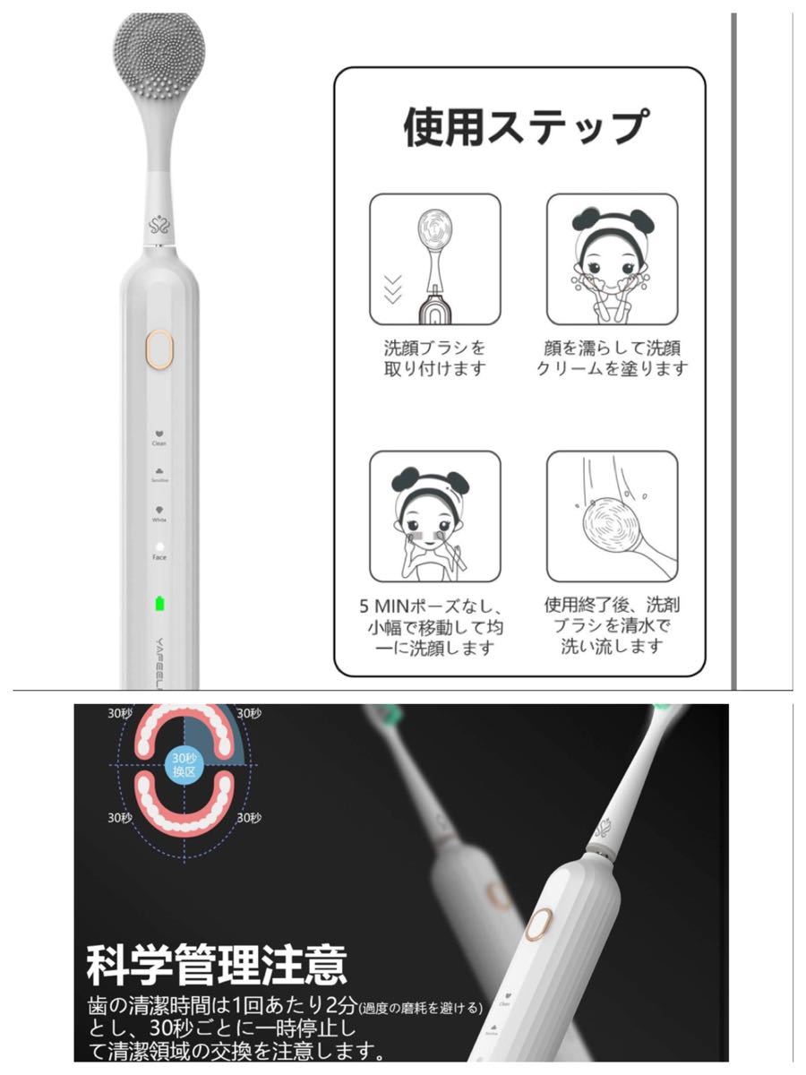 YAFEELR 電動歯ブラシ 音波歯ブラシ 洗顔ブラシヘッド付き IPX7防水