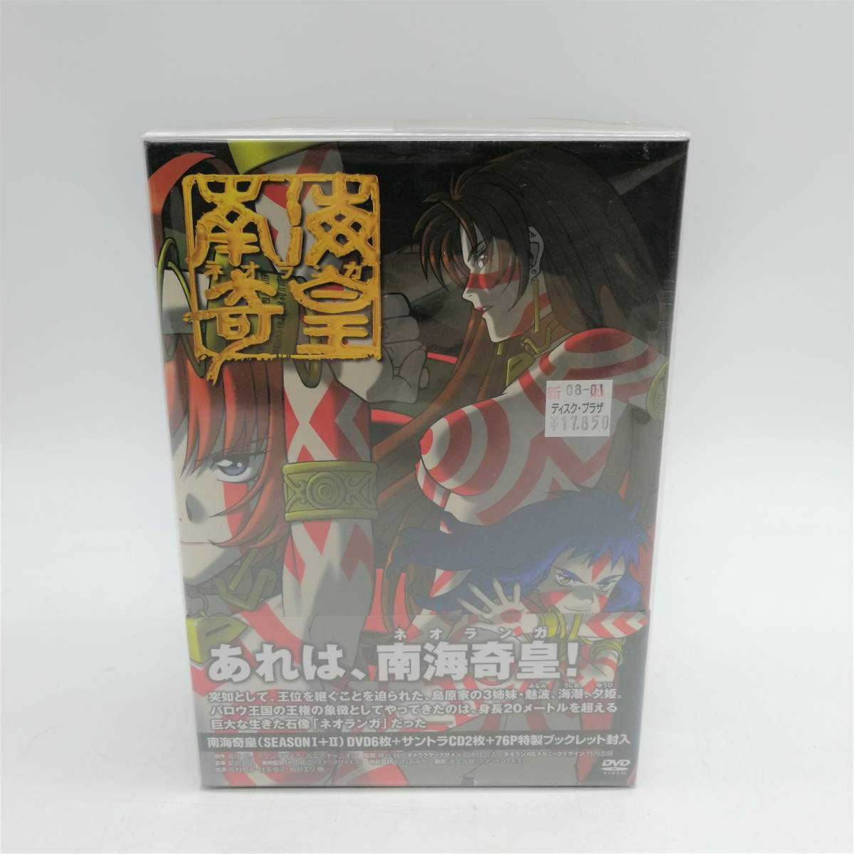 南海奇皇(ネオランガ) DVD-BOX〈6枚組〉 ネット販売中 www.m