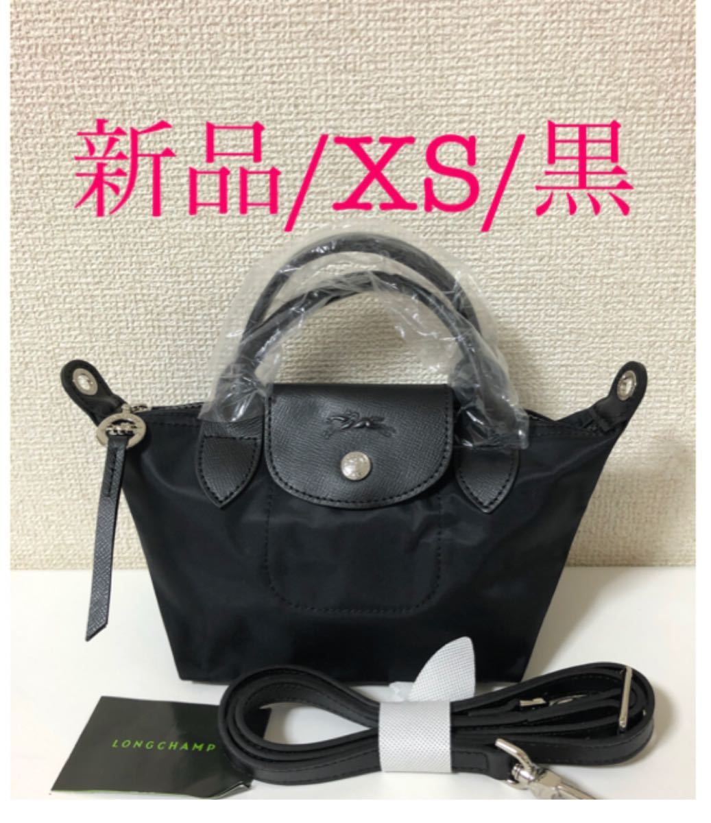 【新品】LONGCHAMP プリアージュ・ネオ最新デザイン XS 3WAY 黒