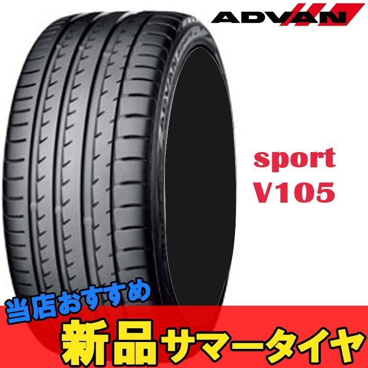 20インチ 295/30ZR20 295 30 20 101Y XL 1本 アドバンスポーツV105S 低