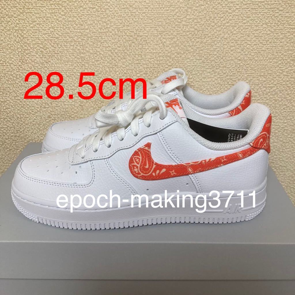 28.5cm 国内正規 NIKE WMNS AIR FORCE 1 LOW '07 ESS ESSENTIAL 通販サイト通販 ペイズリー ESS '07 1 FORCE AIR WMNS NIKE 28.5 スニーカー