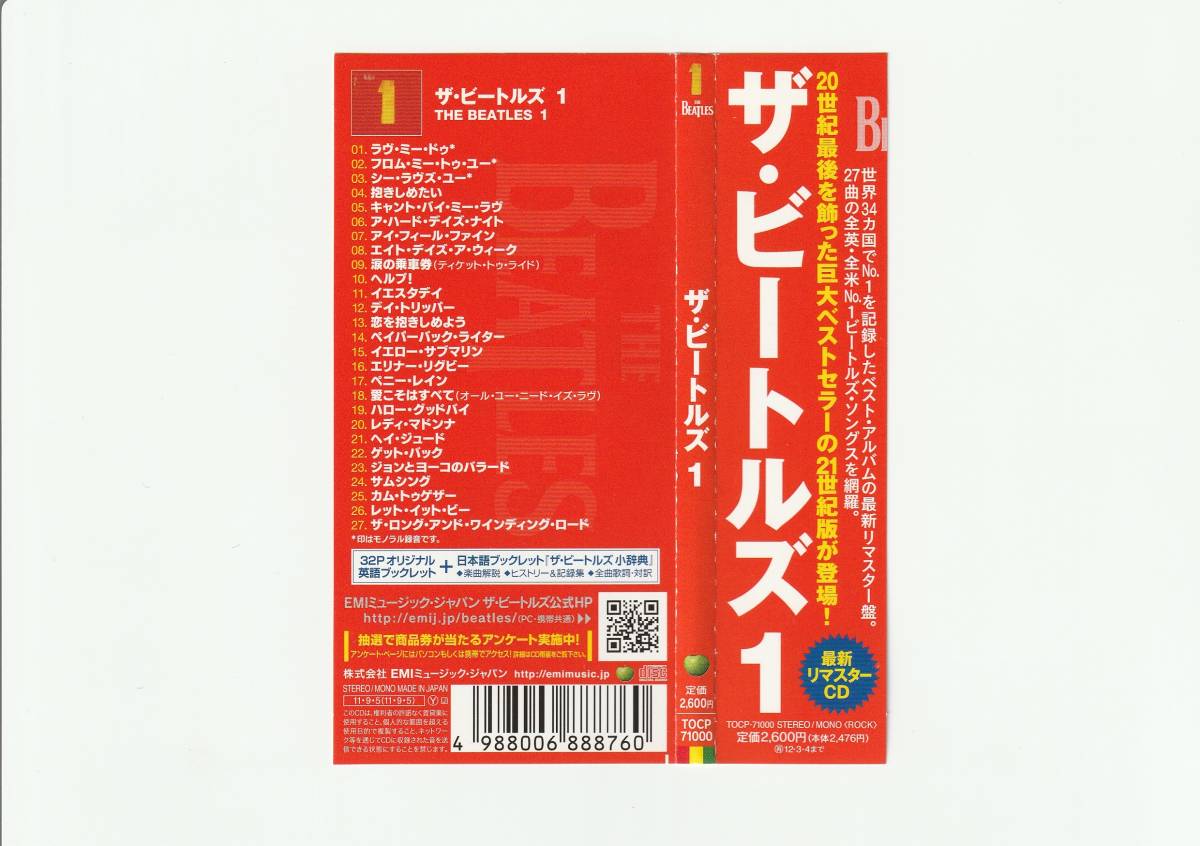 帯付CD/ザ・ビートルズ 1　リマスターCD　TOCP71000