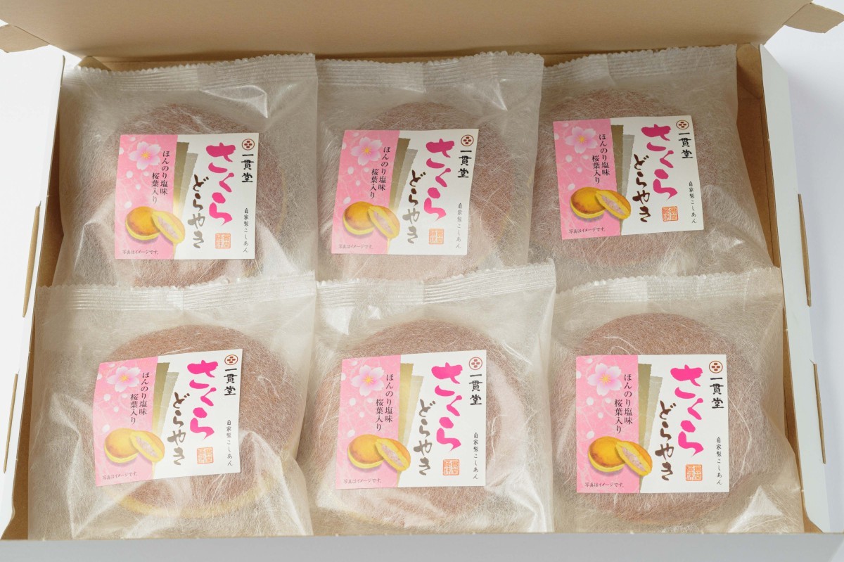 どら焼き 和菓子 お取り寄せ 絶品 老舗 有名 ギフト さくらどら焼き6個