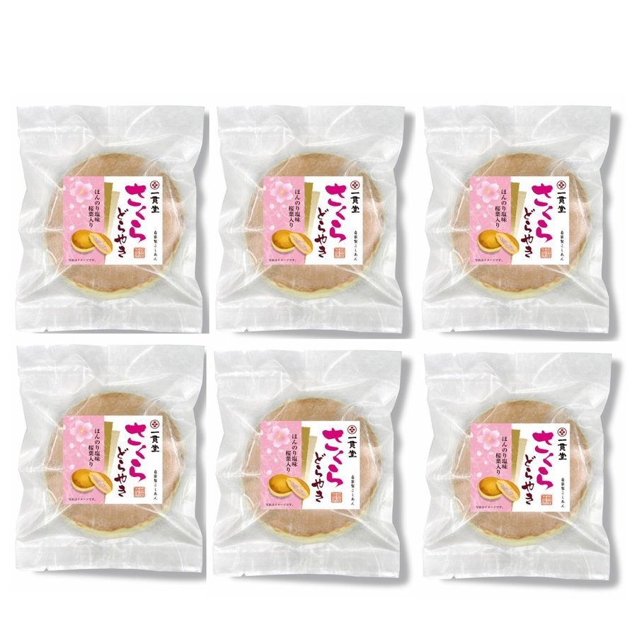 どら焼き 和菓子 お取り寄せ 絶品 老舗 有名 ギフト さくらどら焼き6個詰め合わせ 69セット