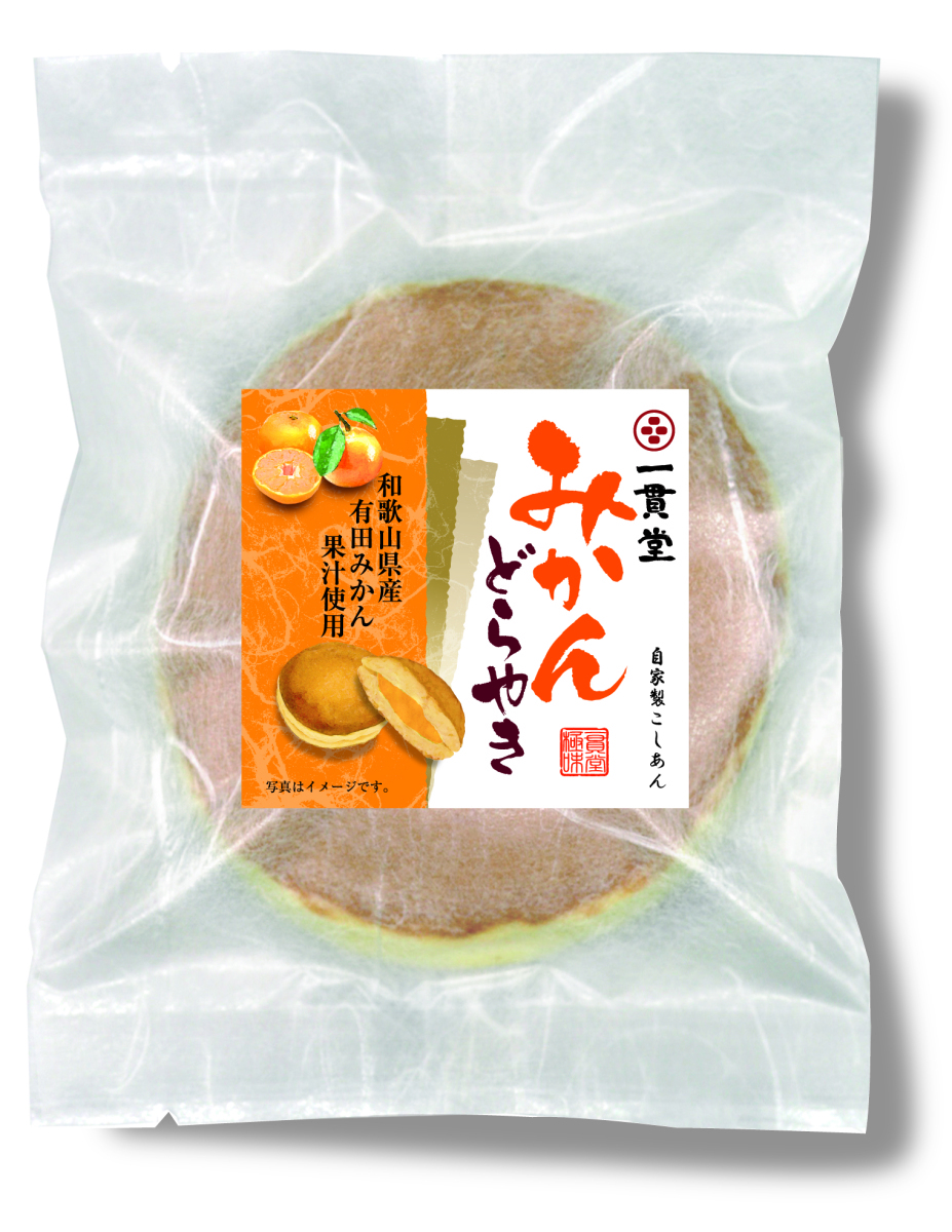 どら焼き 和菓子 お取り寄せ 絶品 老舗 有名 ギフト みかんどら焼き6個詰め合わせ 55セット_画像3