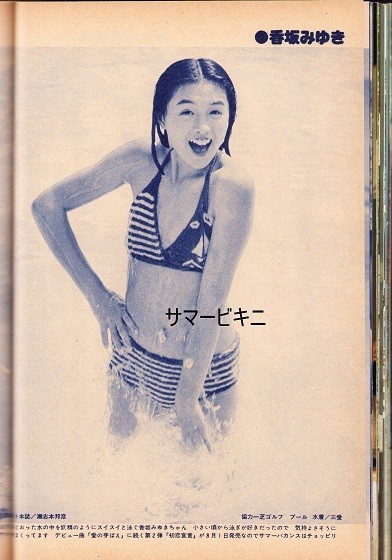 近代映画 197707 榊原郁恵 桜田淳子 岡田奈々 ピンクレディー 近代映画 197707 榊原郁恵 桜田淳子 岡田奈々 ピンクレディー