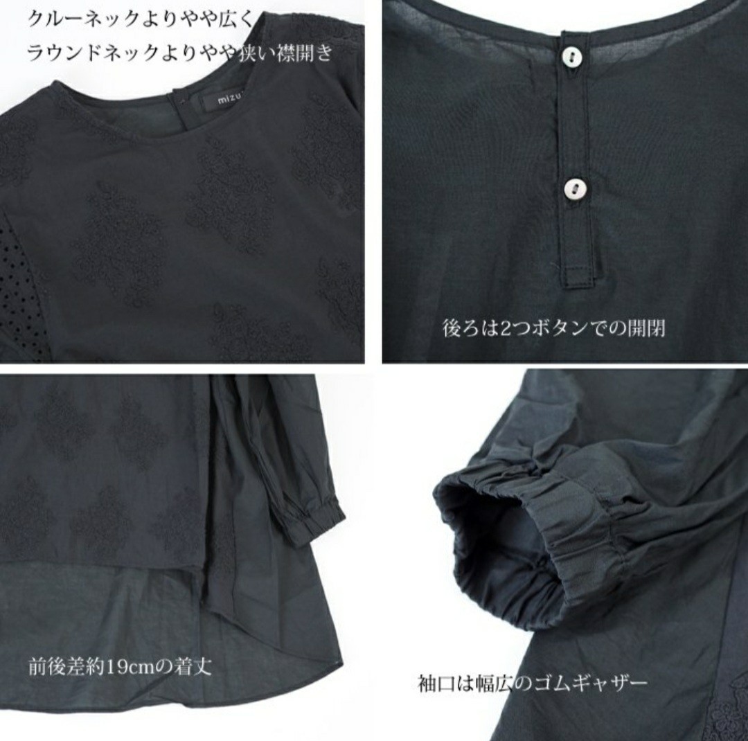 美品 mizuiro ind プルオーバー刺繍ブラウス チュニック 黒 美品 mizuiro ind プルオーバー刺繍ブラウス チュニック 黒