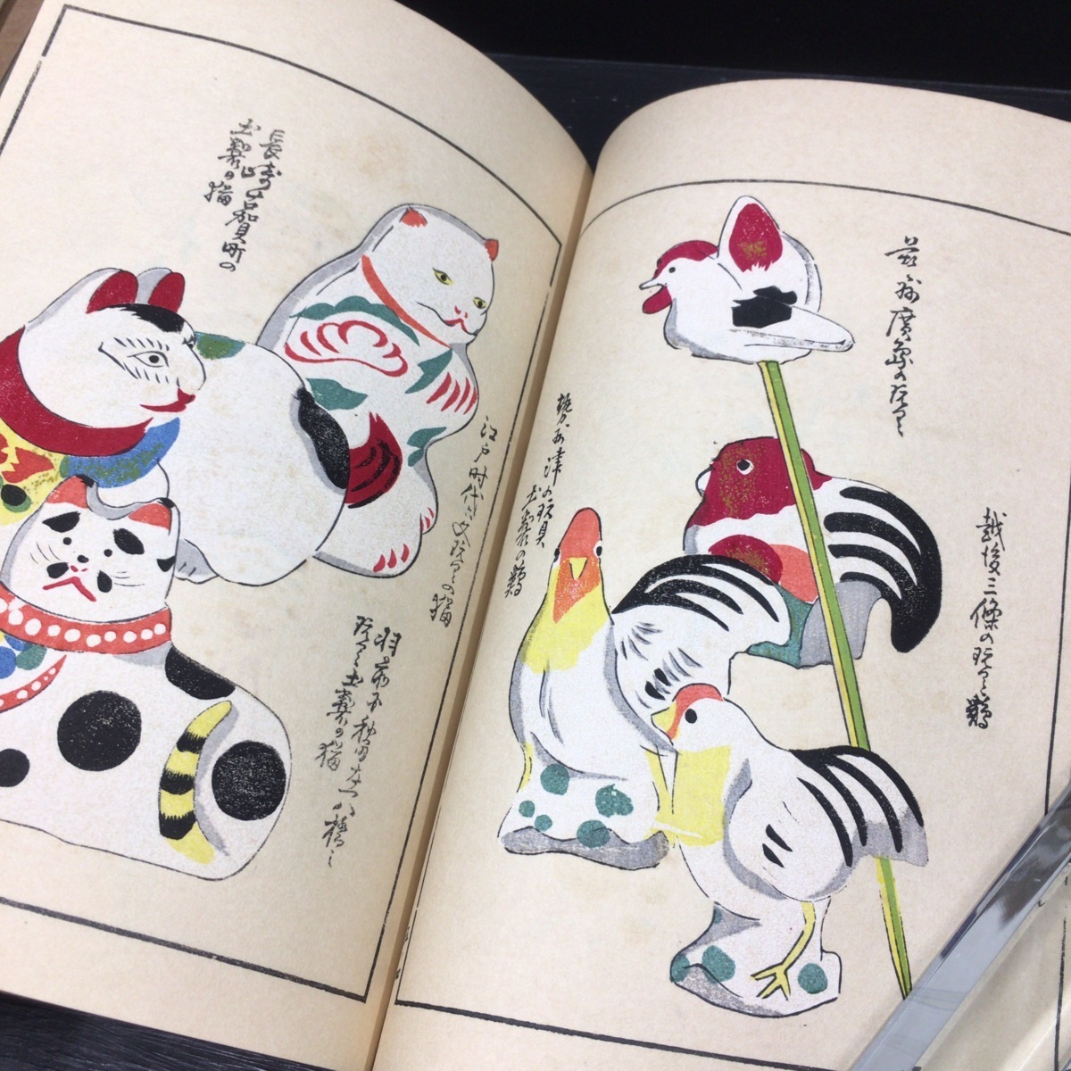 郷土玩具 彩色木版画多数収録『改訂復刻版 うなゐの友 全10巻揃』芸
