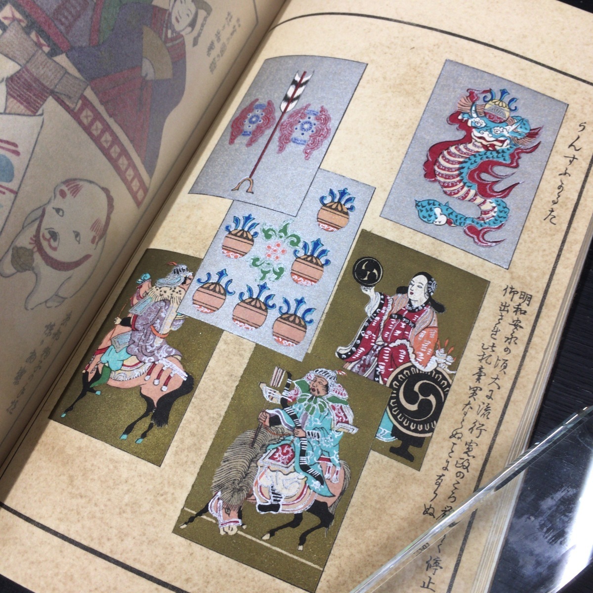 郷土玩具 彩色木版画多数収録『改訂復刻版 うなゐの友 全10巻揃』芸