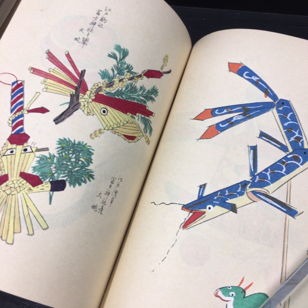 郷土玩具 彩色木版画多数収録『改訂復刻版 うなゐの友 全10巻揃』芸