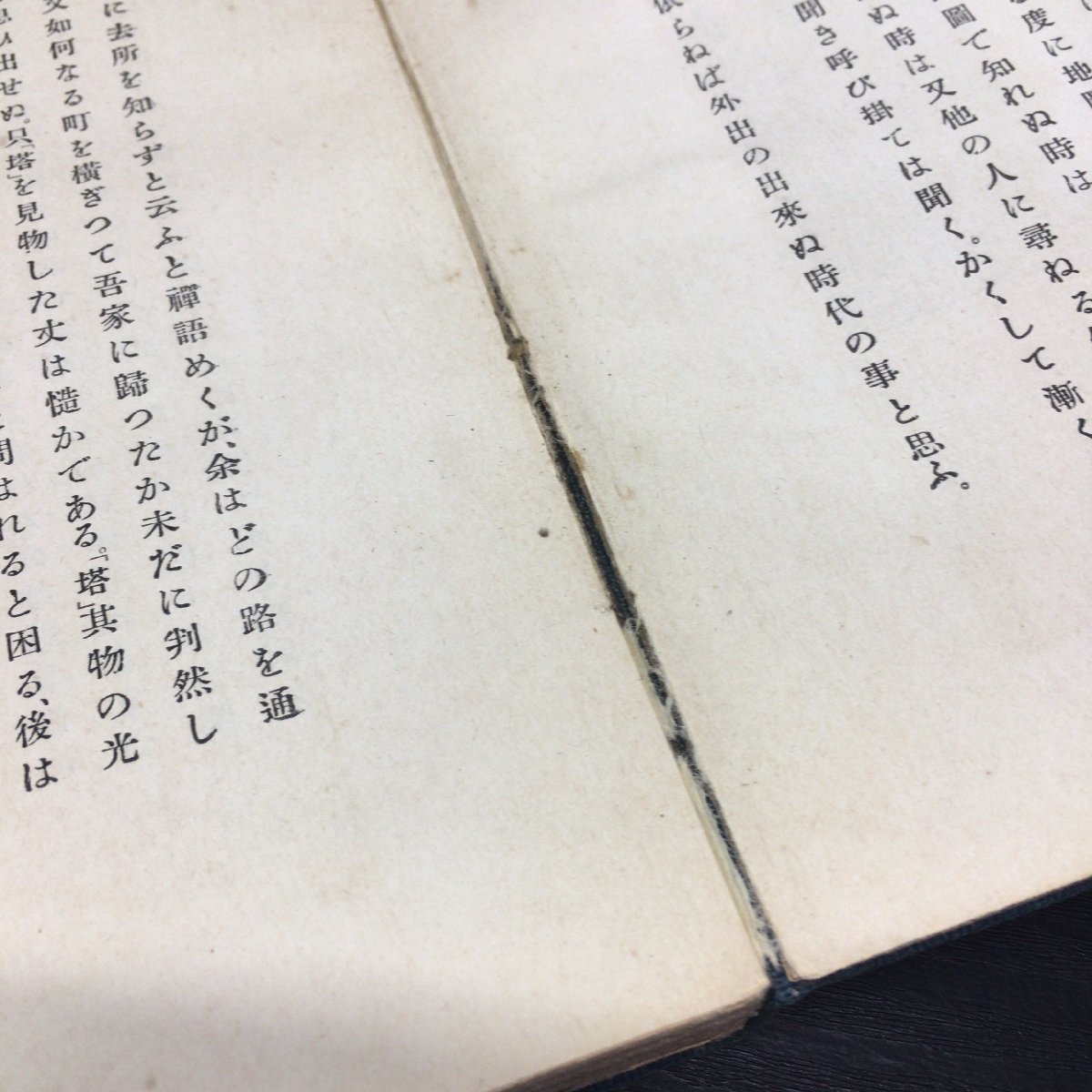 . нет [.. сборник Natsume Soseki Nakamura не .*... лист :..] большой . книжный магазин Meiji 40 год ( исправление 3 версия )