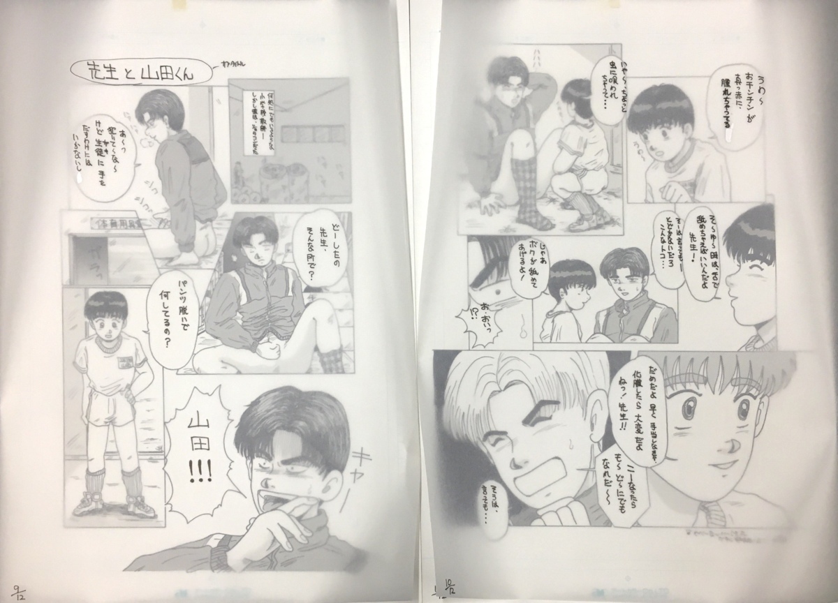 真作保証品 薔薇族 伊藤文學 先生と山田くん 内藤ルネ 山川純一 検 灰猫の日記 直筆原画6枚 竹本小太郎 青山灰猫 メイルオーダー 直筆原画6枚 真作保証品 薔薇族 伊藤文學 先生と山田くん 内藤ルネ 山川純一 検 灰猫の日記 直筆原画6枚 竹本小太郎 青山灰猫 メイルオーダー 直筆原画6枚
