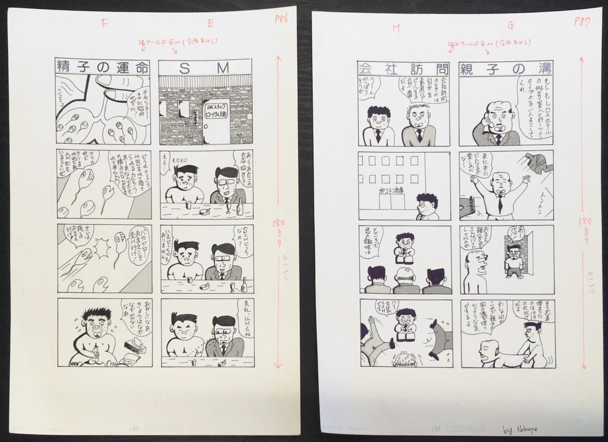 直筆保証品 薔薇族 伊藤文學 作者不詳 内藤ルネ 山川純一 検 直筆原画2枚 竹本小太郎 国内配送 直筆原画2枚 直筆保証品 薔薇族 伊藤文學 作者不詳 内藤ルネ 山川純一 検 直筆原画2枚 竹本小太郎 国内配送 直筆原画2枚
