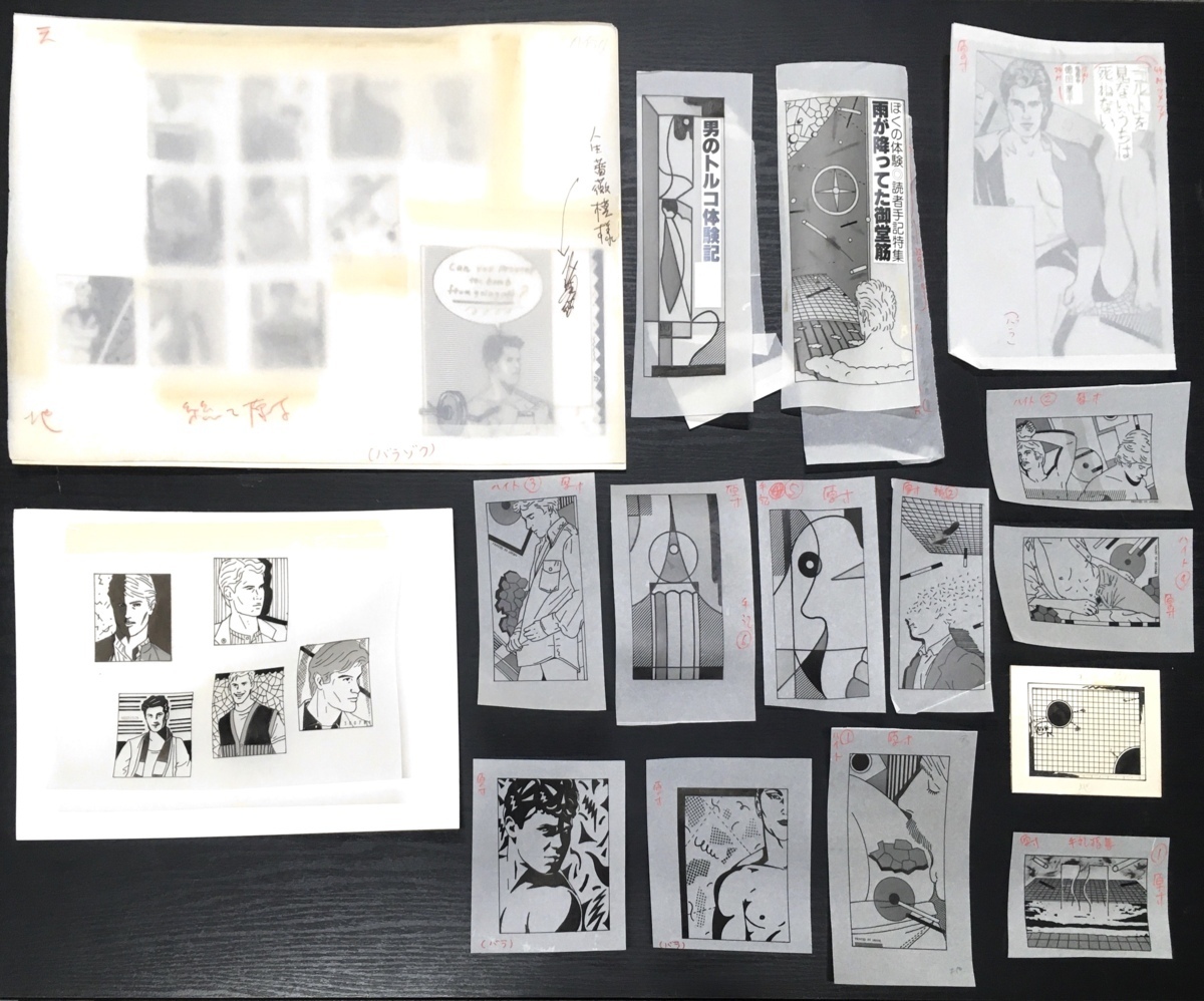 直筆保証品 山口正児 直筆挿絵原画17点 薔薇族掲載 検 内藤ルネ 伊藤文學 竹本小太郎 山川純一 Impactaselantes Com Br 直筆保証品 山口正児 直筆挿絵原画17点 薔薇族掲載 検 内藤ルネ 伊藤文學 竹本小太郎 山川純一 Impactaselantes Com Br